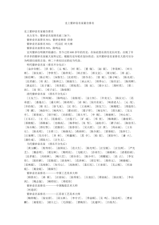 史上紫砂壶名家最全排名