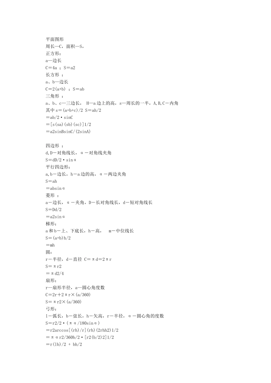 各种钢材重量计算公式_第3页