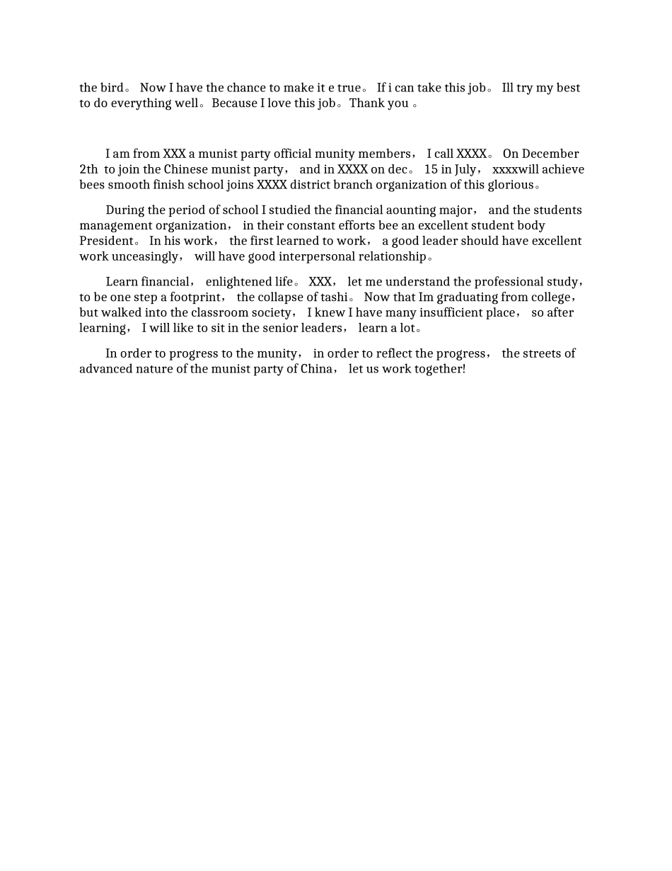 各职业人英文面试自我介绍_第3页