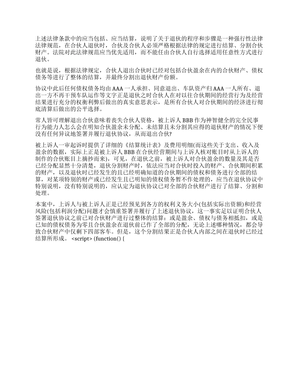 合伙纠纷上诉状_第2页
