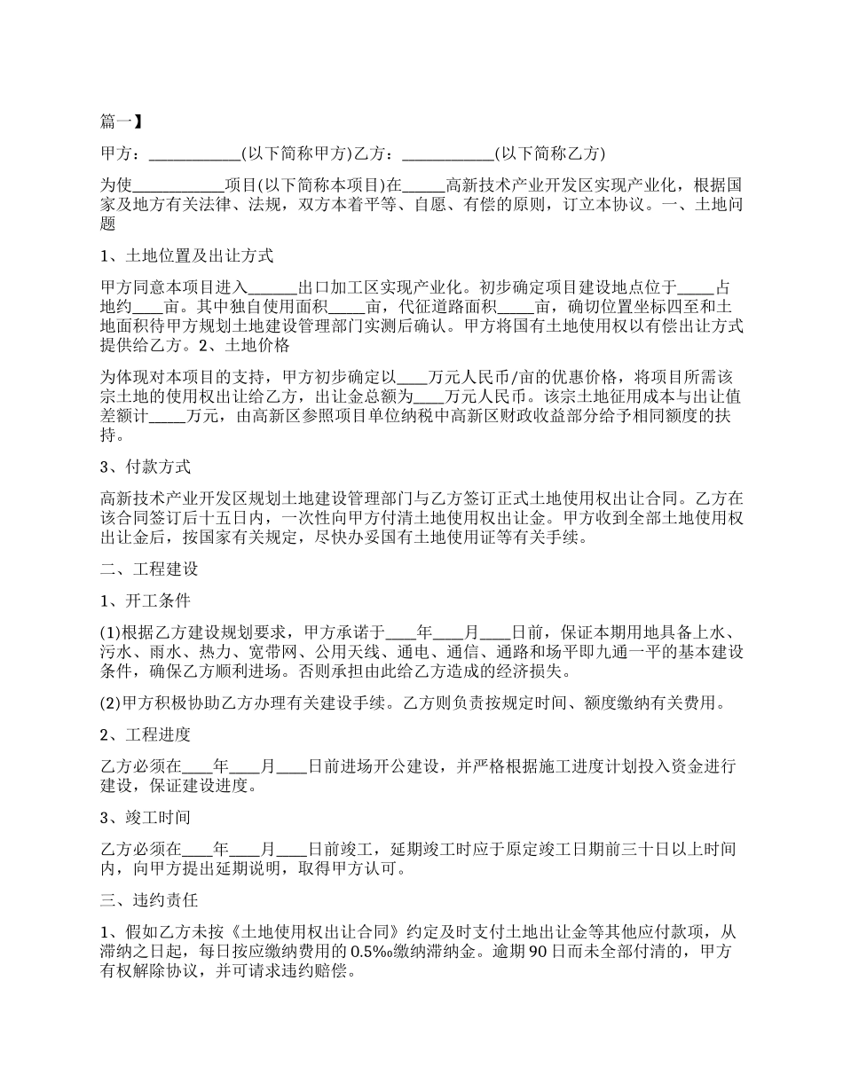 合作意向书怎么写_第1页