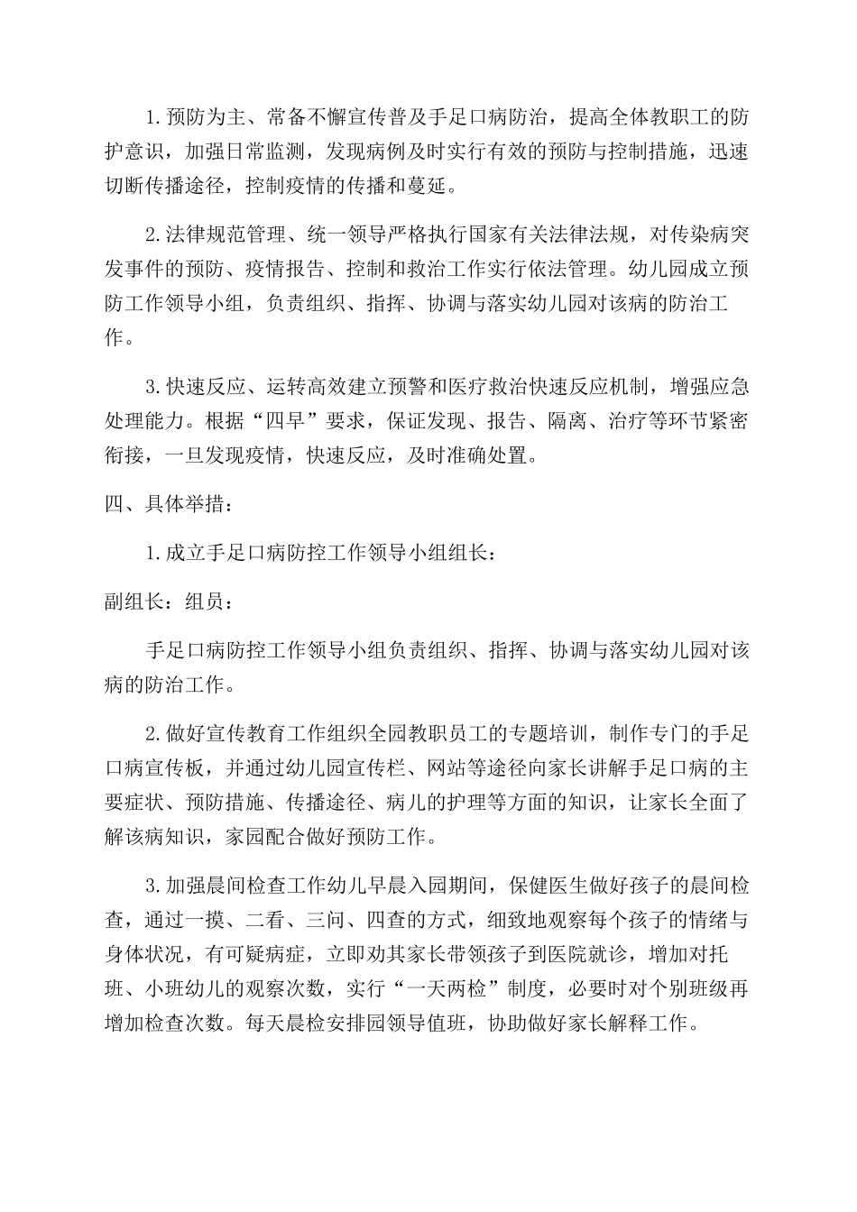 合作社管理制度_第2页