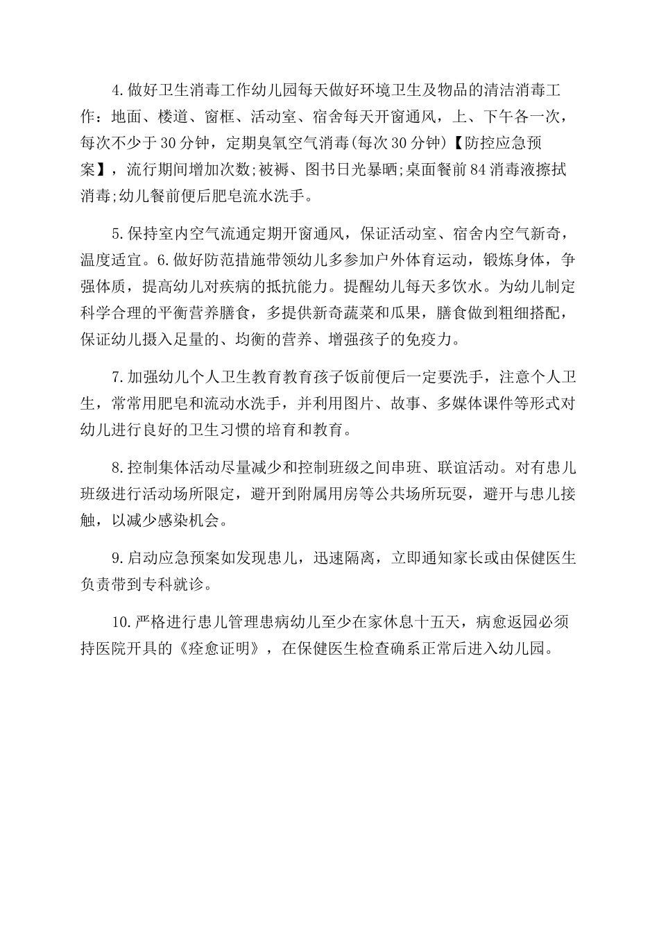 合作社管理制度_第3页