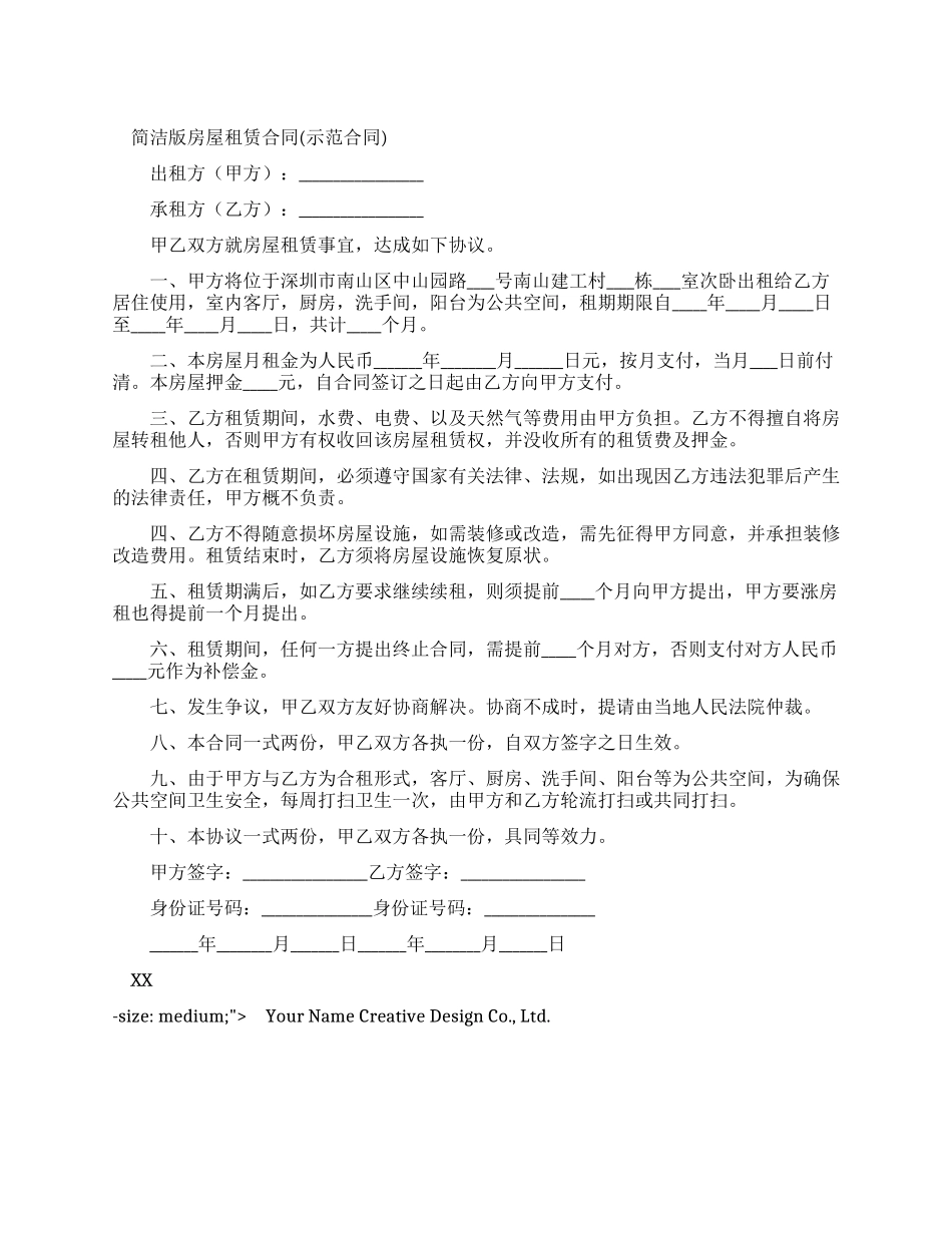 合同法-精品文档_第1页