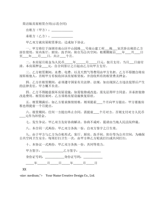 合同法-精品文档