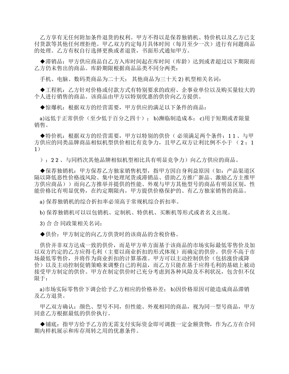 合同签订培训文档_第3页