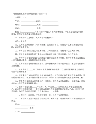 合同管理系统免费