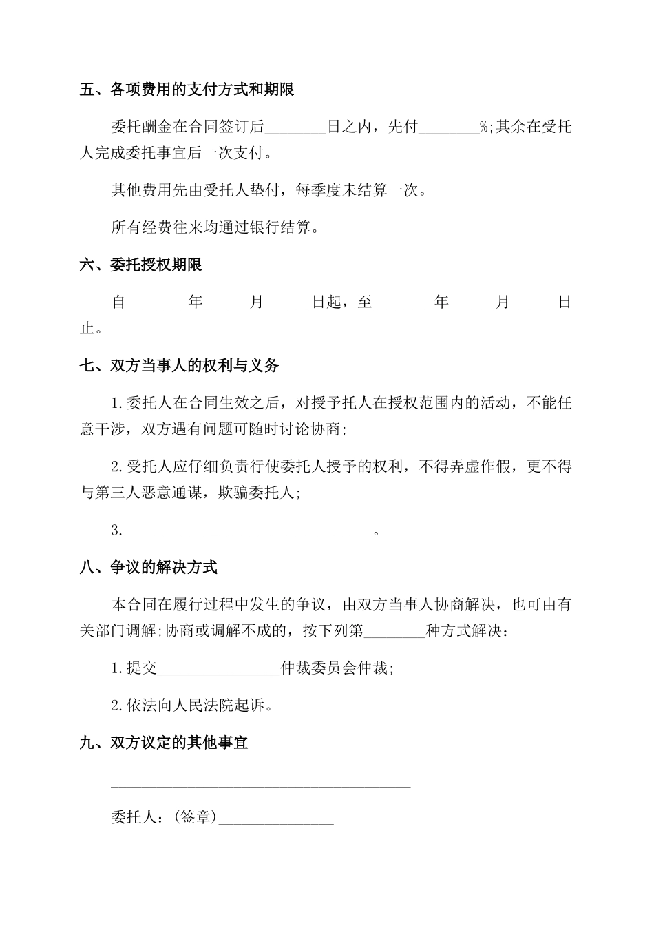 合同范本农村购房合同范本2篇_第2页