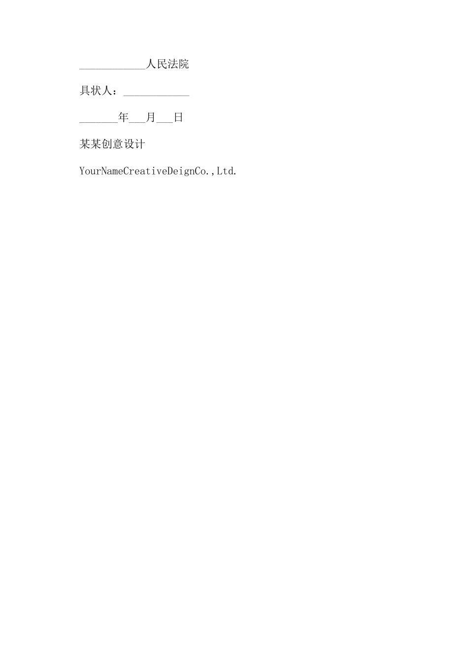 合同范本起诉状_第2页