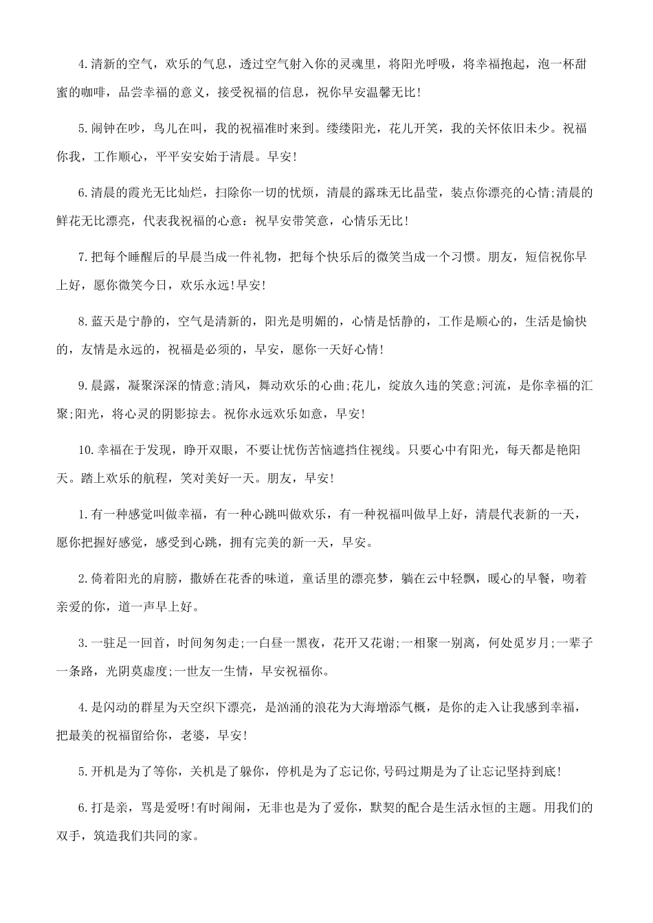 合影发朋友圈的句子_第3页