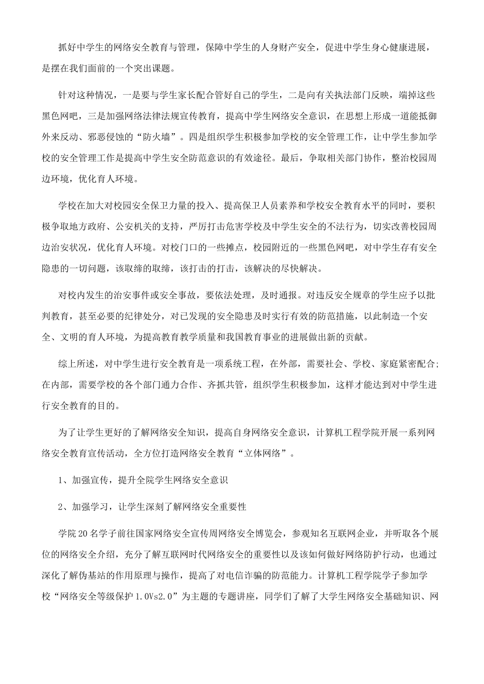 同上一课堂直播_第2页