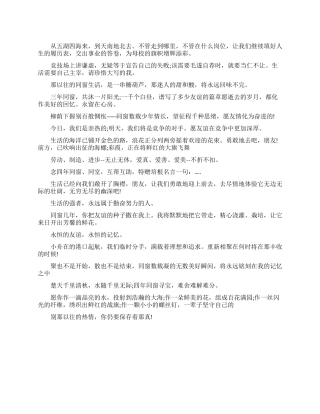 同学友谊大学毕业赠言