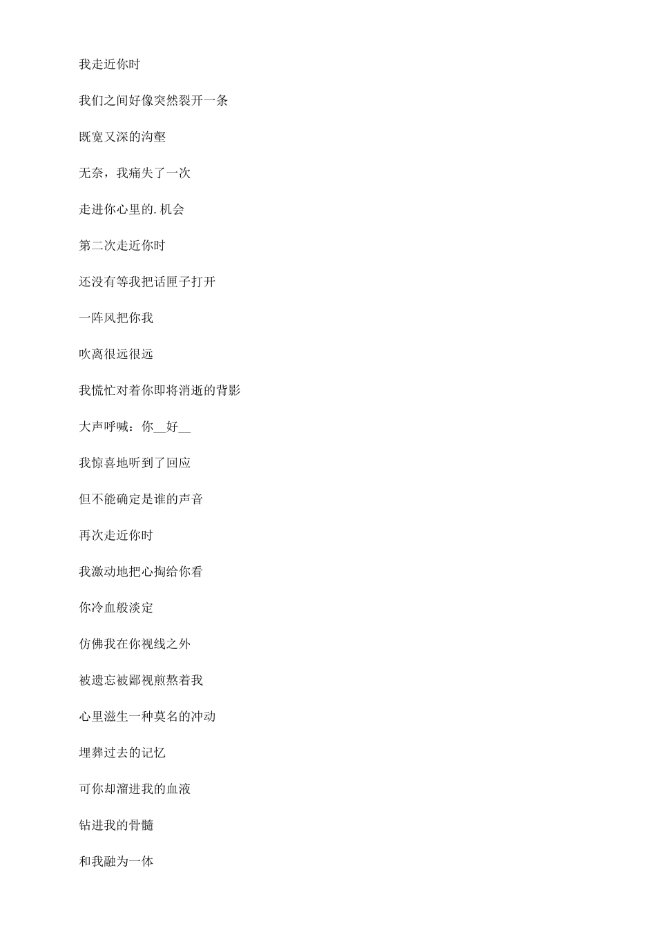 同学聚会诗词100首_第2页