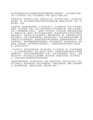 同桌的你再见亦是眼泪