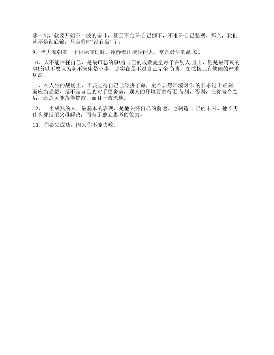 名人写给小学儿子的一封信_第2页