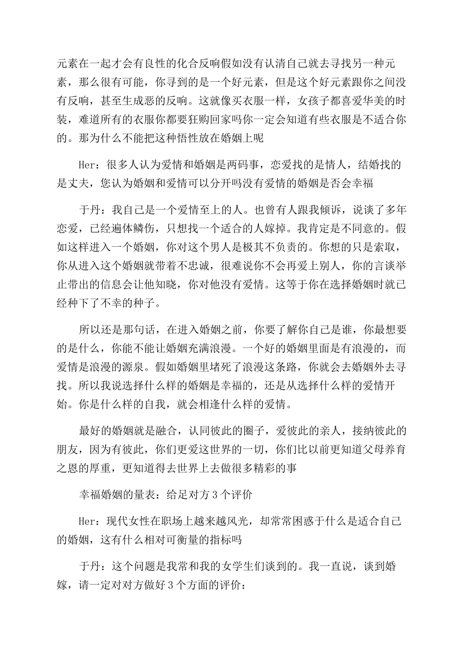 名人励志演讲稿范文_第3页