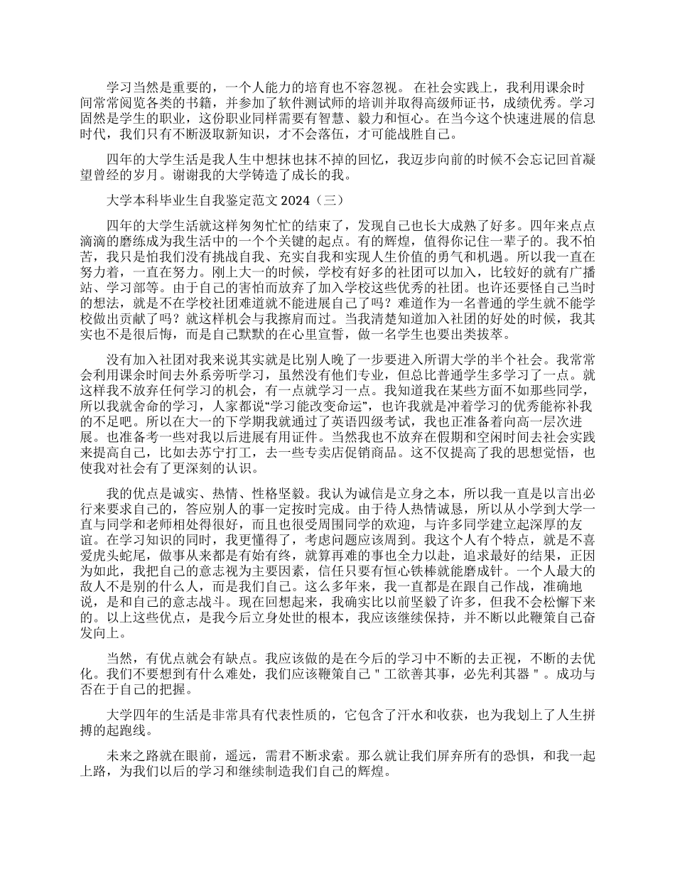 名师工作室2024年度工作计划_第2页