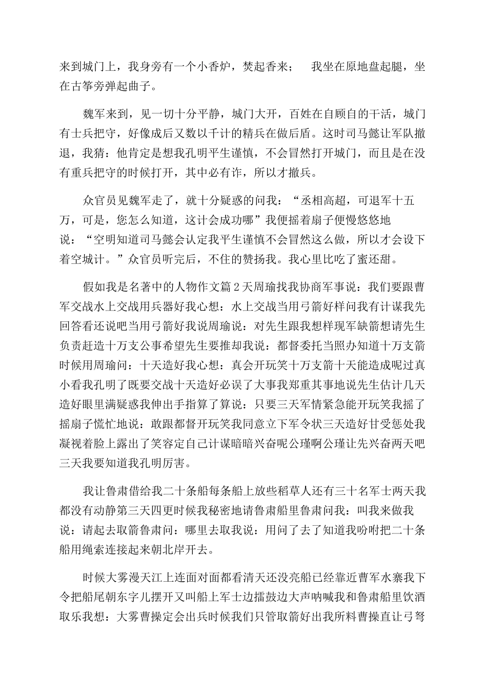 名著手抄报模板_第2页