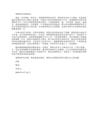 后勤管理处疫情期间饮食供应保障方案