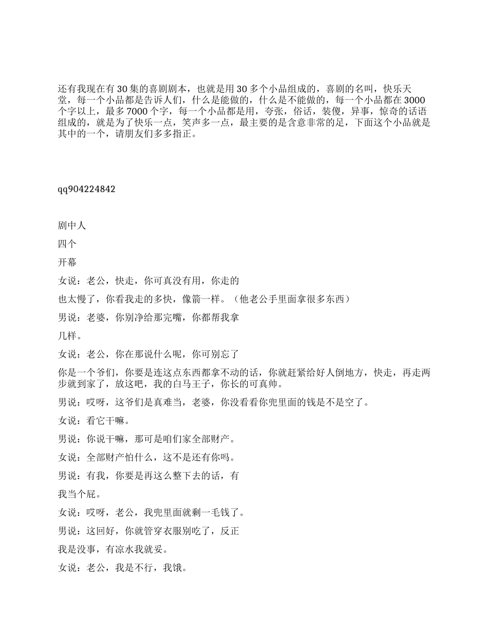 后悔帮忙笑死你_第1页