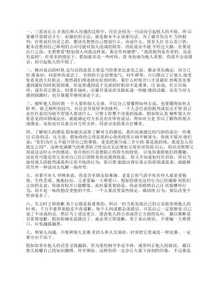 后抢脸技巧要领