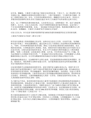 向动物学习因为它们对癌症免疫