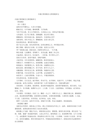 吕蒙正寒窑赋全文寒窑赋译文