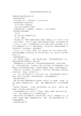 听睡前故事-睡前故事哄女朋友5篇