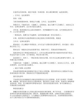 启迪心灵的励志文章