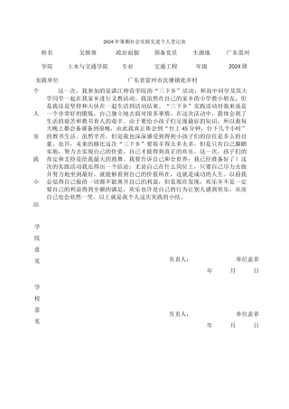 吴继葵—12交通工程