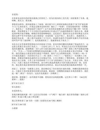吻我时请带上口罩