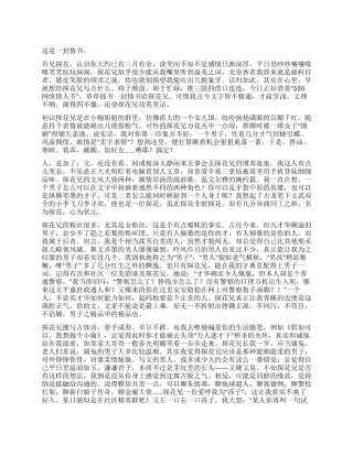 吾兄探花此情不堪剪