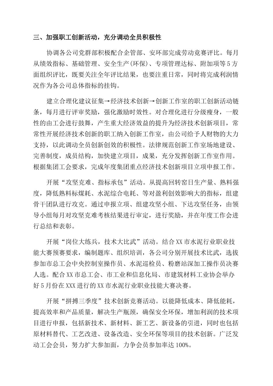 员工加班管理制度_第2页