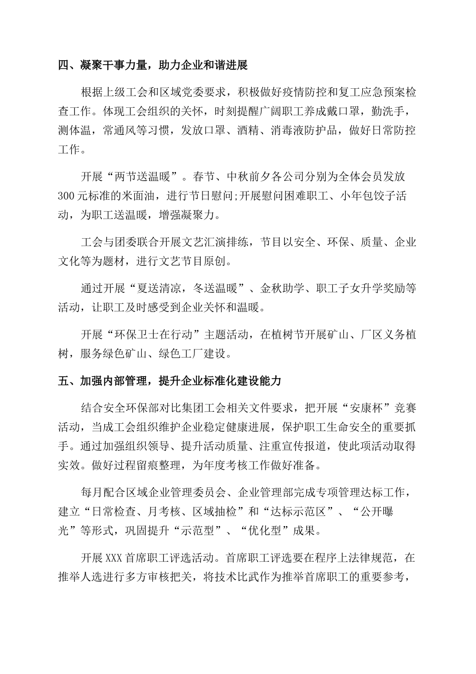 员工加班管理制度_第3页