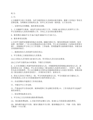 员工劳务外包合同范本