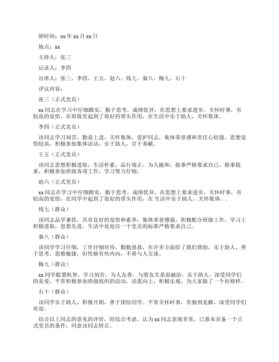 员工合理化建议100条_第3页