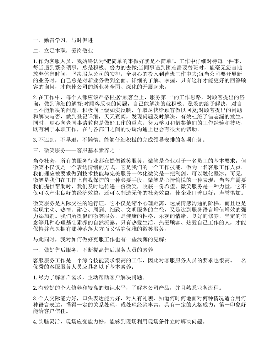 员工工作计划3篇_第1页