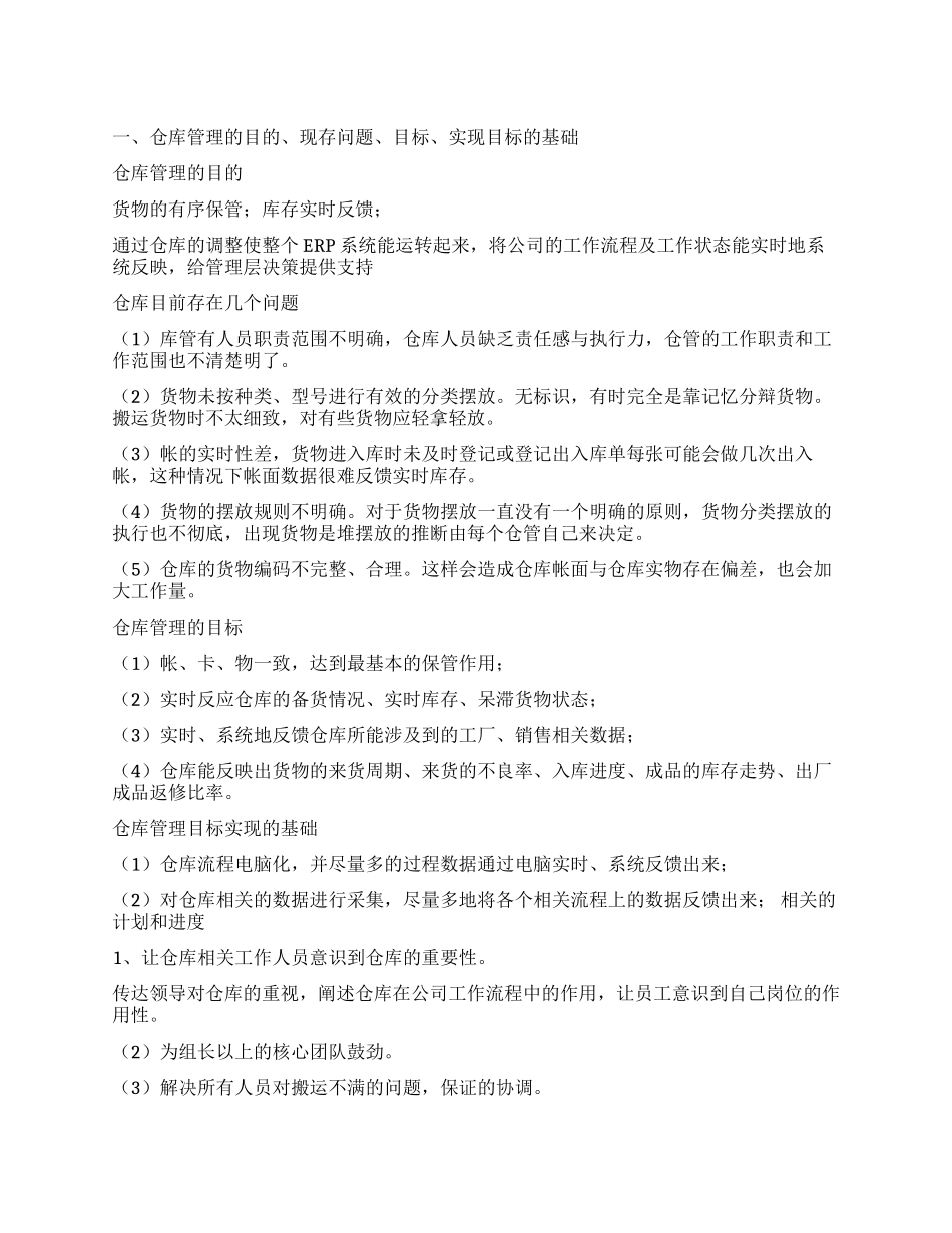 员工工作计划模板锦集9篇_第1页