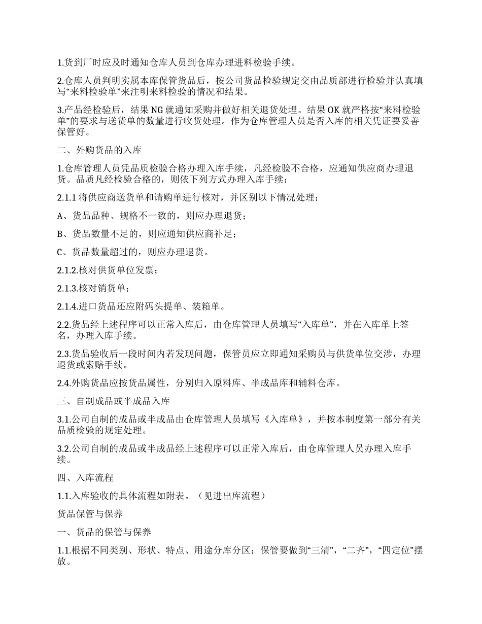 员工工作计划模板锦集9篇_第3页