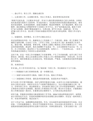 员工年终个人工作总结10篇