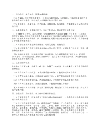 员工年终个人工作总结9篇