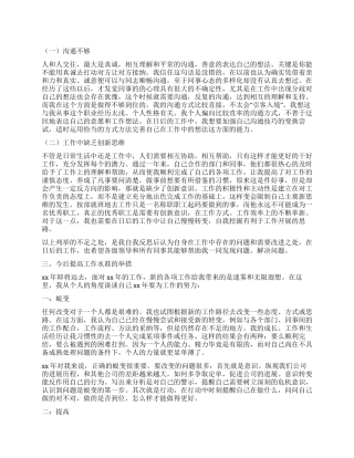 员工年终工作总结模板集合九篇