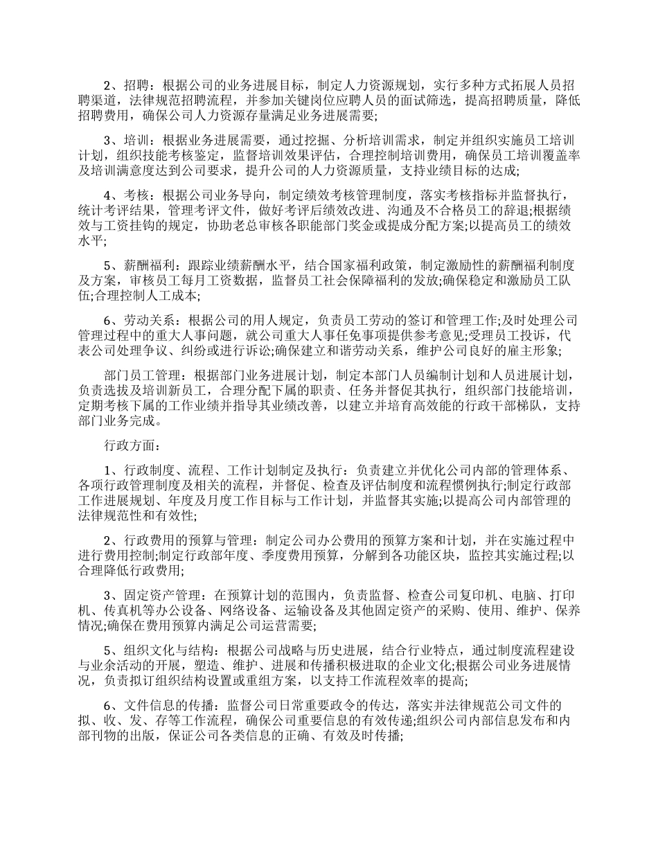 员工晋升自我评价怎么写范文_第3页