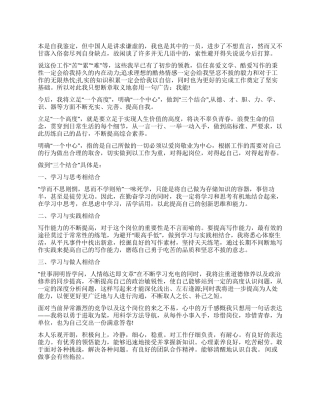 员工简短自我鉴定集合六篇