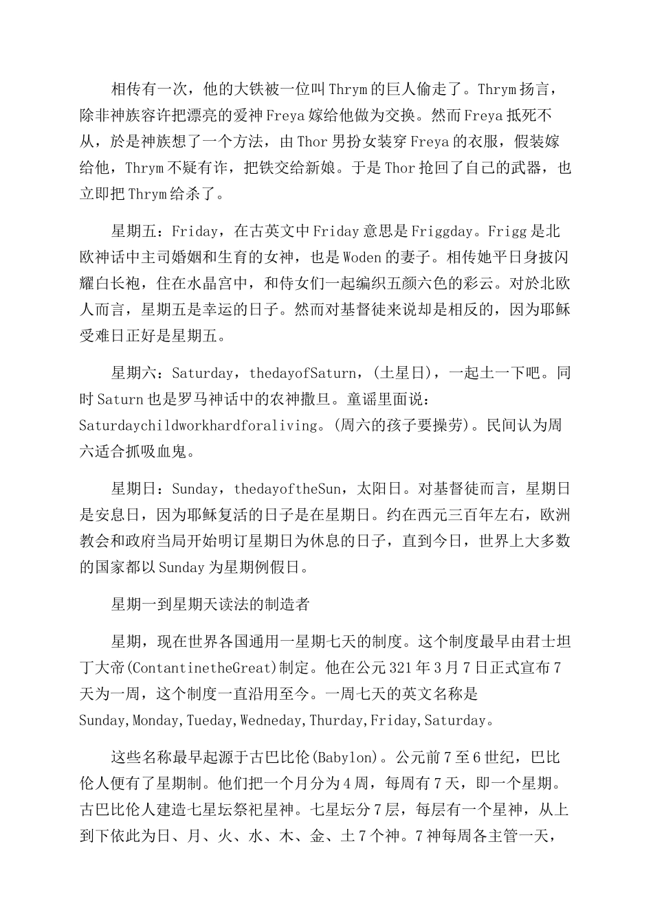 周一到周日的英文怎么读_第2页