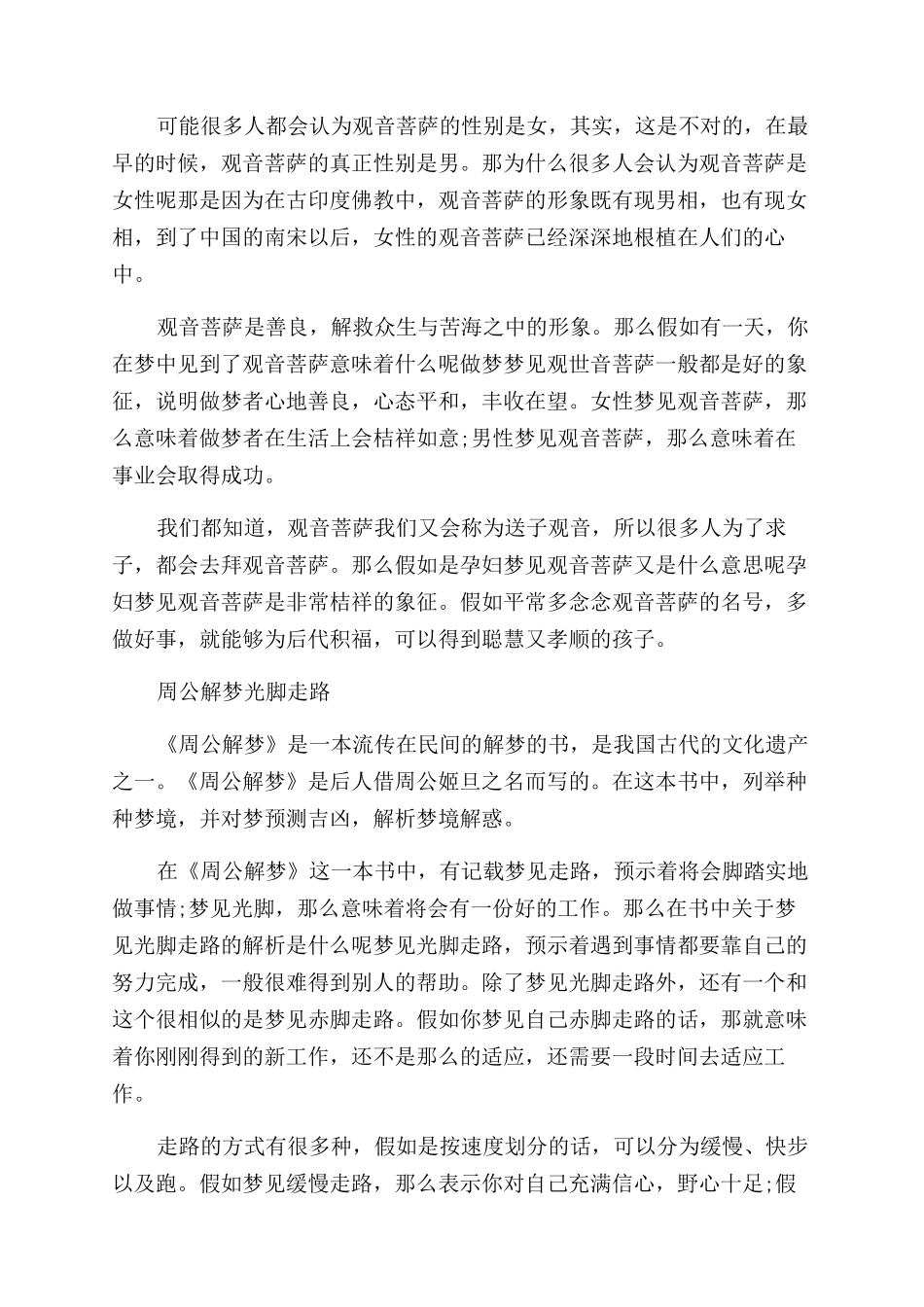 周公和召公有什么关系_第2页