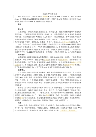 周大力-特稿-许强-10月26日