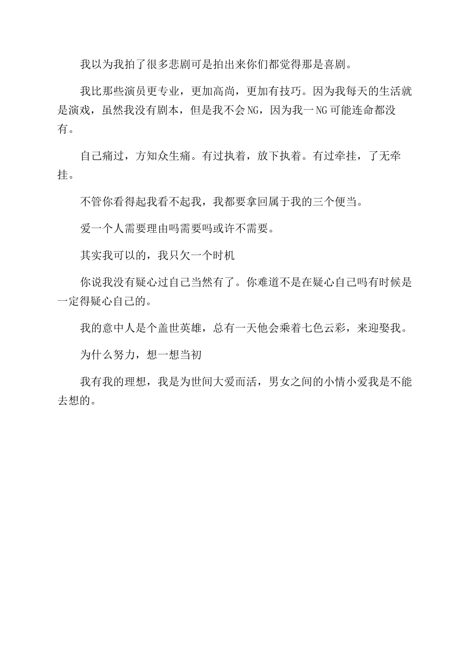 周星驰的经典台词有哪些_第2页