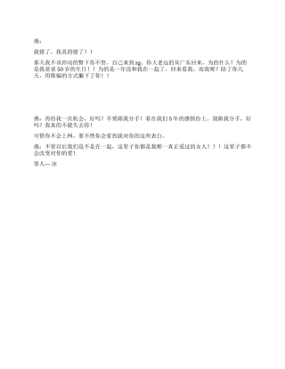 和你分手我真的说不出口