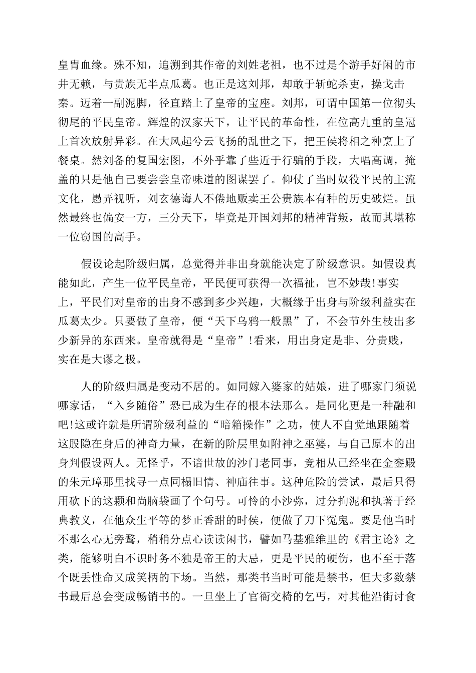 品味南京的王气_第3页